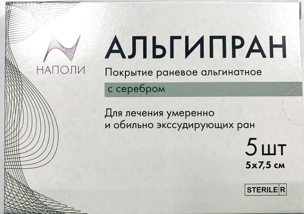 Изображение товара Альгипран раневое покрытие с серебром 5x7,5 см 5 шт стерильное
