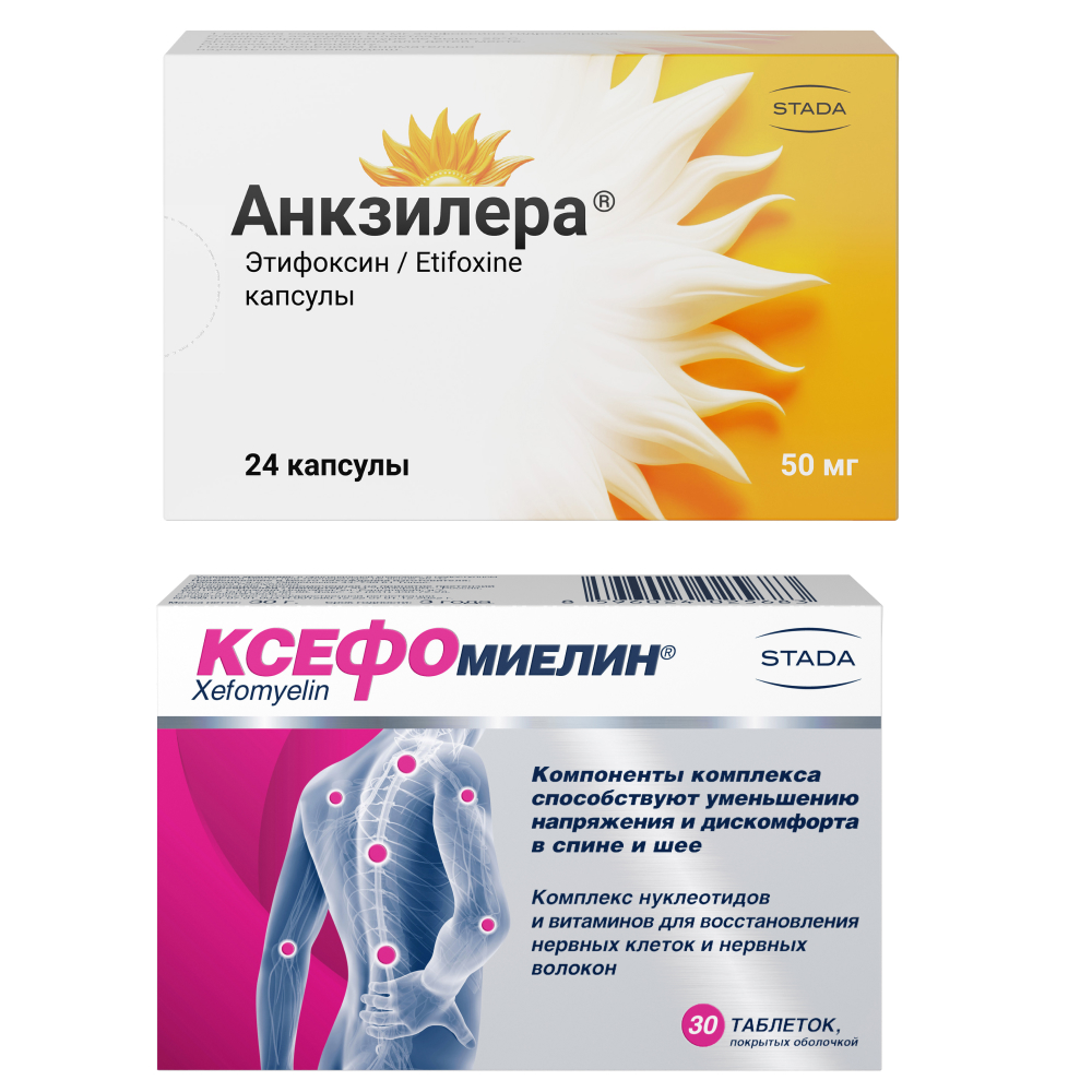 Изображение товара Набор Ксефомиелин + Анкзилера №24 по специальной цене
