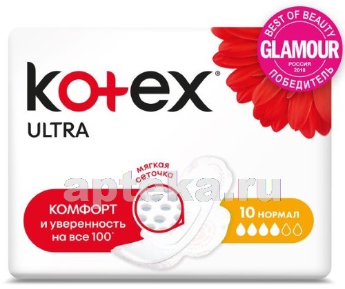 KOTEX ULTRA НОРМАЛ ПРОКЛАДКИ N10 - цена 131 руб., купить в интернет аптеке в Братске KOTEX ULTRA НОРМАЛ ПРОКЛАДКИ N10, инструкция по применению