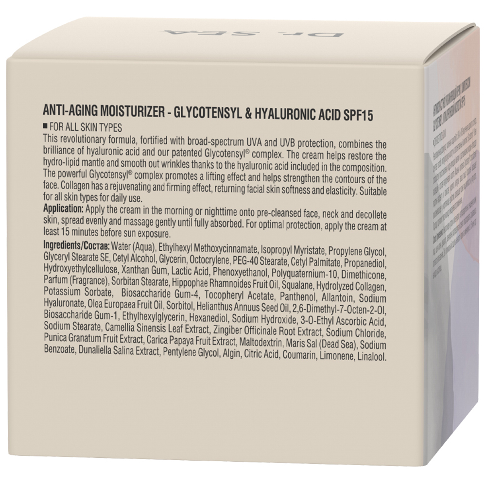 Dr sea крем с комплексом glycotensyl и гиалуроновой кислотой увлажняющий  антивозрастной spf15 50 мл