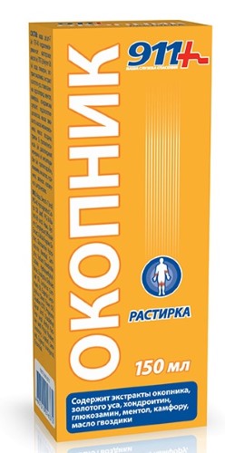 Изображение товара Растирка окопник 150 мл - для снятия болей в суставах Натуральное средство