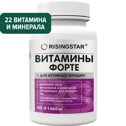 Изображение товара Рисингстар витамины форте 60 таблеток для женщин комплекс с витаминами и минералами Изображение товара Рисингстар витамины форте 60 таблеток для женщин комплекс с витаминами и минералами