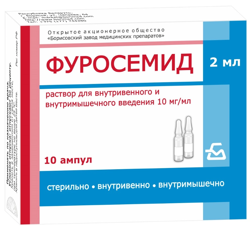 Фуросемид цена в Улан-Удэ от 59 руб., купить Фуросемид в Улан-Удэ в  интернет‐аптеке, заказать