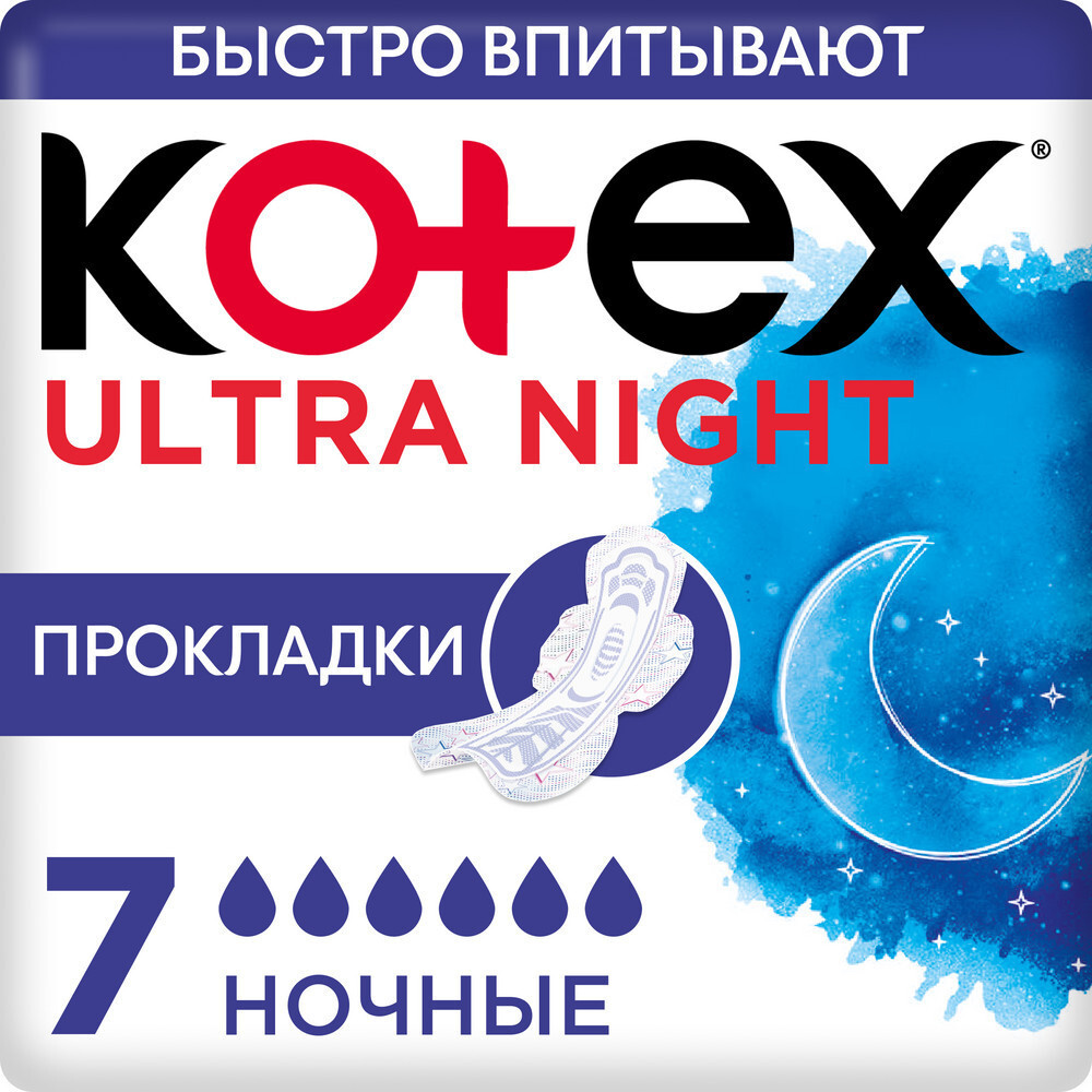 Изображение товара Kotex ультра ночные прокладки 7 шт для женщин высокая впитываемость