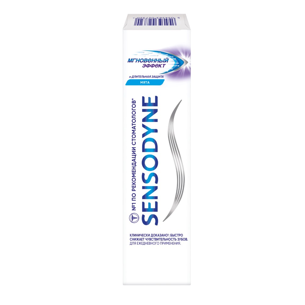 Sensodyne зубная паста мгновенный эффект 75 мл - цена 443.30 руб., купить в  интернет аптеке в Боре Sensodyne зубная паста мгновенный эффект 75 мл,  инструкция по применению