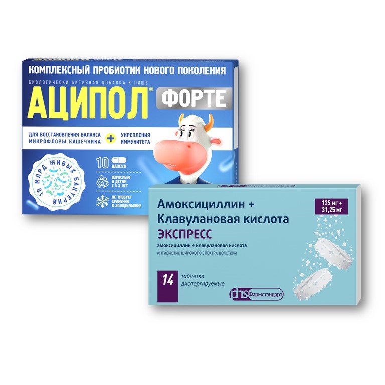 Изображение товара Набор: скидка на Аципол Форте при заказе с Амоксициллин+Клавулановая кислота Экспресс таб 125+31,25мг №14