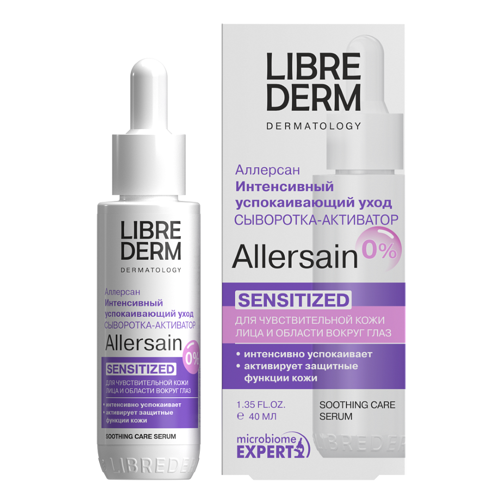 Изображение товара Librederm Allersain сыворотка-активатор для чувствительной кожи 40 мл
