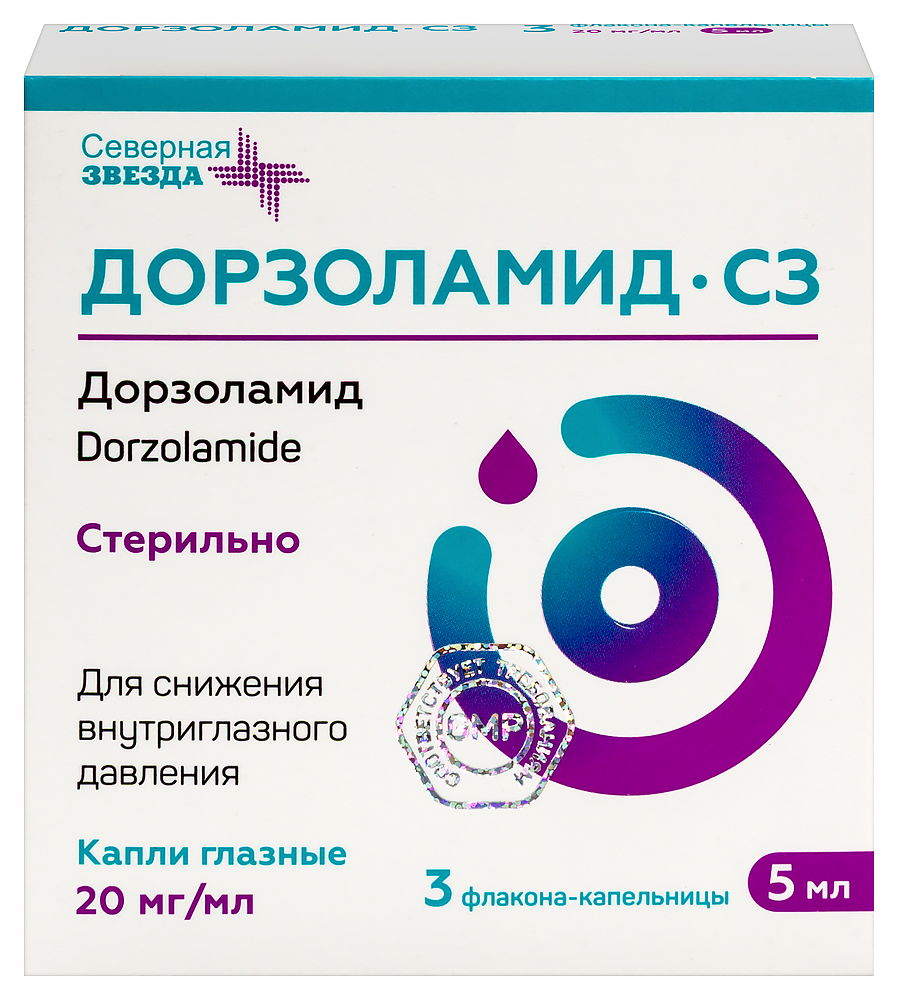 Дорзоламид-СЗ 20 мг/мл 3 шт. флакон-капельница капли глазные 5 мл инструкция по применению
