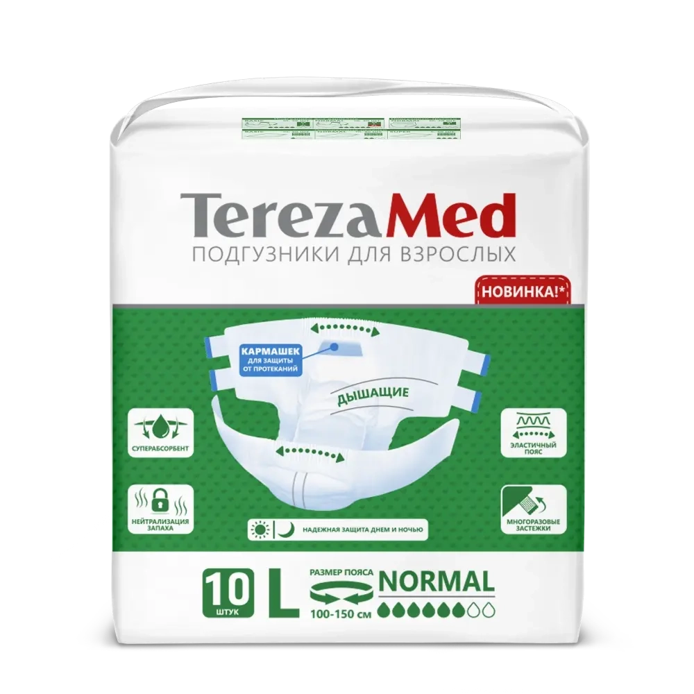 Terezamed подгузники для взрослых large normal 10 шт. инструкция по применению