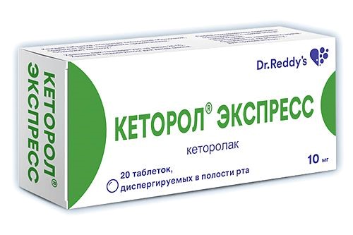 КЕТОРОЛ ЭКСПРЕСС 0,01 N20 ТАБЛ ДИСПЕРГ В/ПОЛОСТИ РТА инструкция по применению