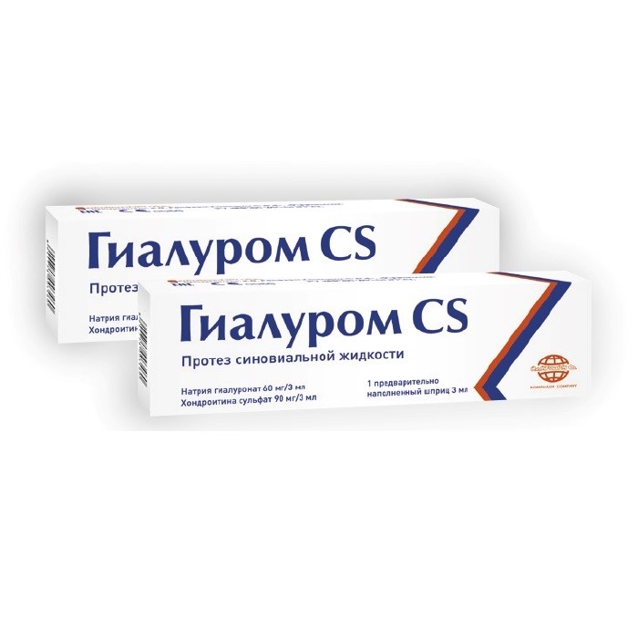Изображение товара Набор 2 уп. Гиалуром CS - при заказе 2х уп скидка 1000 руб.