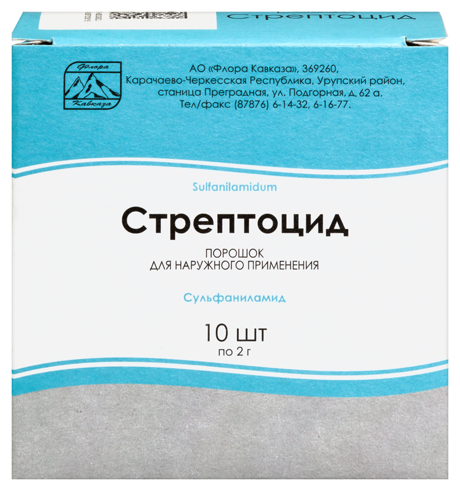 Изображение товара Стрептоцид 2 гр порошок для наружного применения пакет 10 шт.