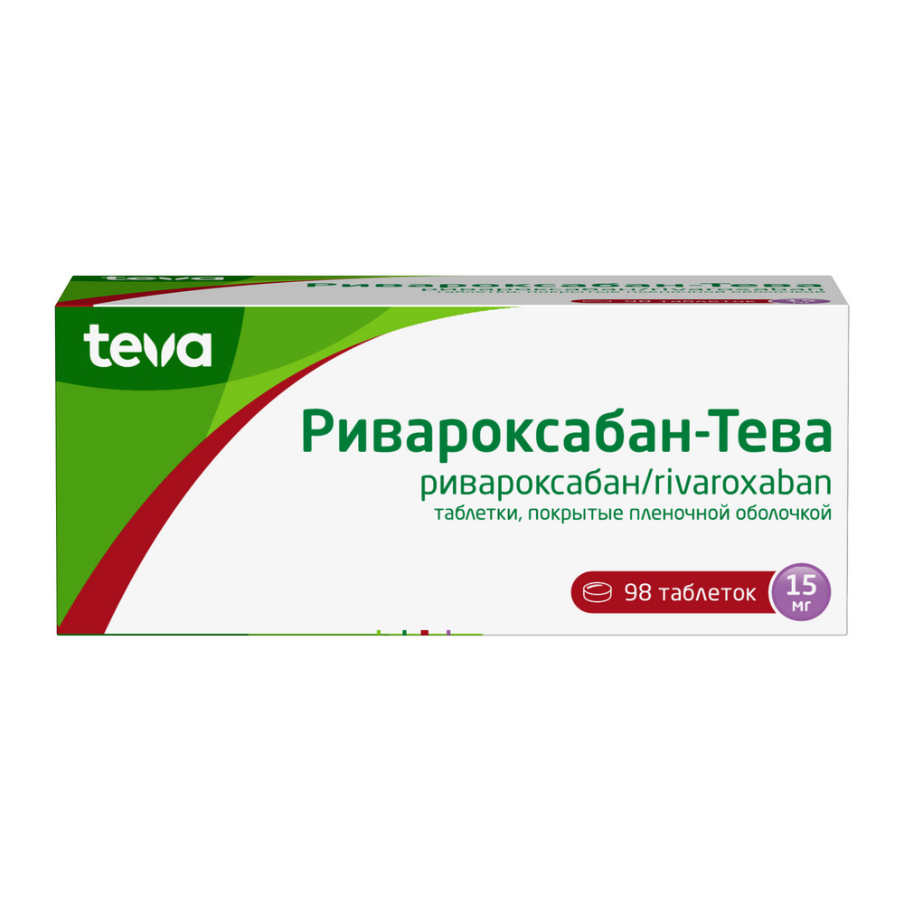 Изображение товара Ривароксабан-Тева 15 мг 98 таблеток для профилактики и лечения тромбозов