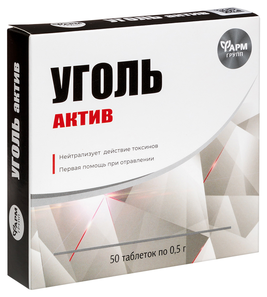 Уголь актив 50 шт. таблетки массой 0,5 г - цена 82 руб., купить в интернет  аптеке в Москве Уголь актив 50 шт. таблетки массой 0,5 г, инструкция по  применению