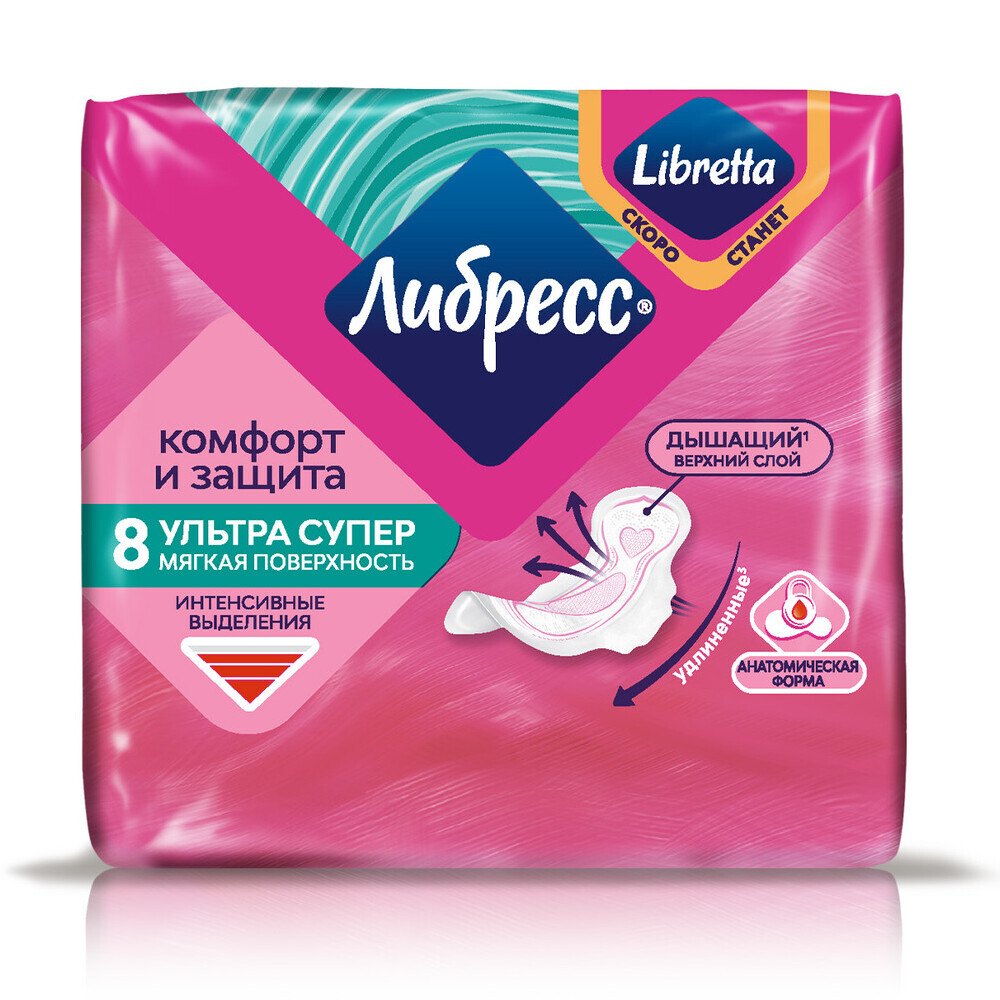 Изображение товара Либресс прокладки ультра супер с мягкой поверхностью 8 шт.