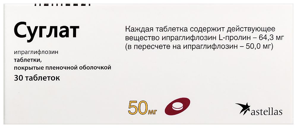 Суглат 50