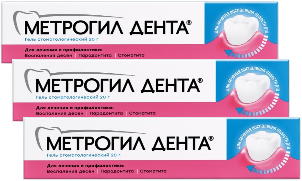 Изображение товара Набор – Метрогил Дента® 1 шт х 3, гель для десен стоматологический