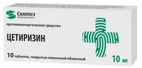 ЦЕТИРИЗИН 0,01 N10 ТАБЛ П/ПЛЕН/ОБОЛОЧ/СИНТЕЗ инструкция по применению