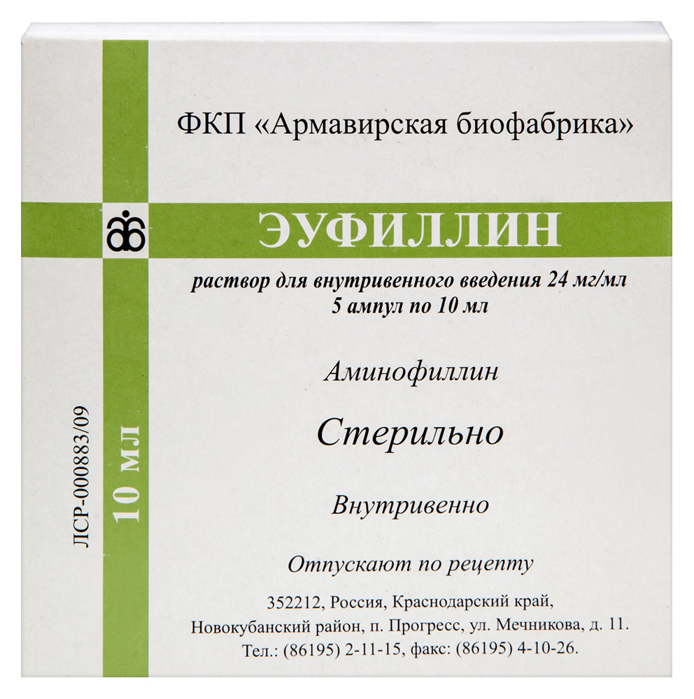 Эуфиллин 24 мг/мл 5 шт. ампулы раствор для внутривенного введения 10 мл -  цена 46 руб., купить в интернет аптеке в Муравленко Эуфиллин 24 мг/мл 5 шт.  ампулы раствор для внутривенного введения 10 мл, инструкция по применению
