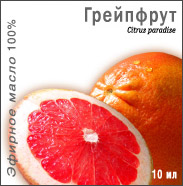 Изображение товара Масло эфирное грейпфрут 10 мл - натуральное ароматическое средство для ароматерапии и ухода за коже