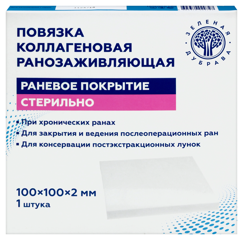 Изображение товара Повязка коллагеновая ранозаживляющая 100х100х2 мм 1 шт./стер