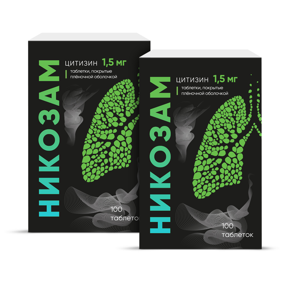 Изображение товара Набор из 2-х упаковок НИКОЗАМ 1,5мг таблетки покрытые пленочной оболочкой 100шт.