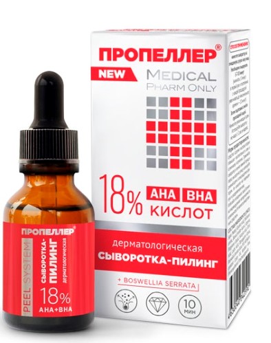 Изображение товара Пропеллер сыворотка-пилинг дерматологическая 18% кислот 25 мл