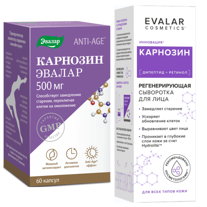 Изображение товара Набор КАРНОЗИН капсулы 60шт. + КАРНОЗИН сыворотка для лица регенерирующая 30 мл