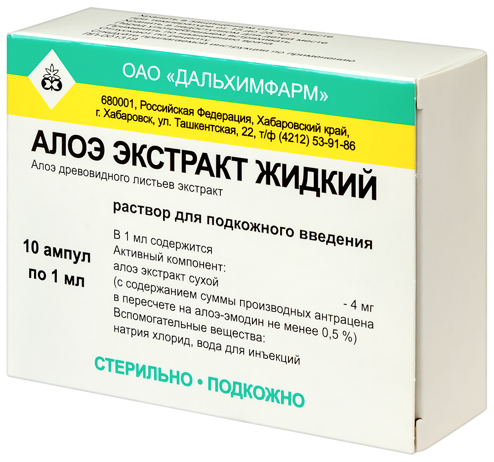Алоэ экстракт жидкий раствор для подкожного введения 1 мл ампулы 10 шт. -  цена 121 руб., купить в интернет аптеке в Москве Алоэ экстракт жидкий  раствор для подкожного введения 1 мл ампулы 10 шт., инструкция по применению