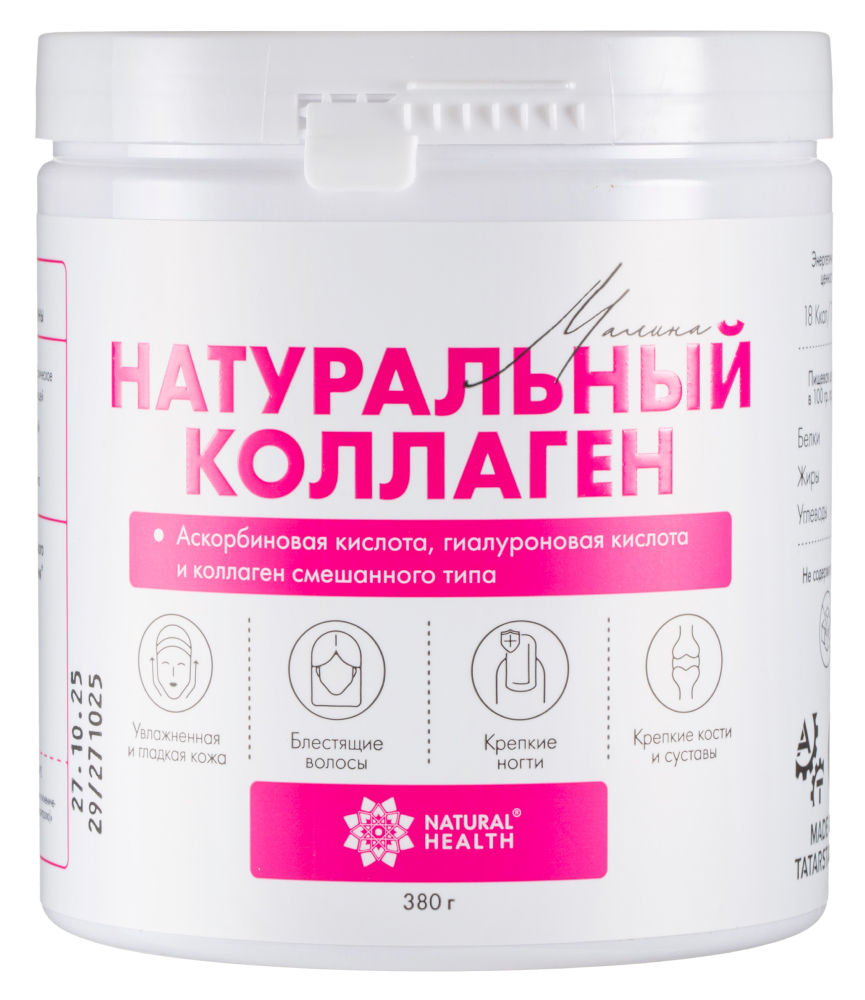 Изображение товара Natural health натуральный коллаген со вкусом малины 380 гр желе для красоты и здоровья