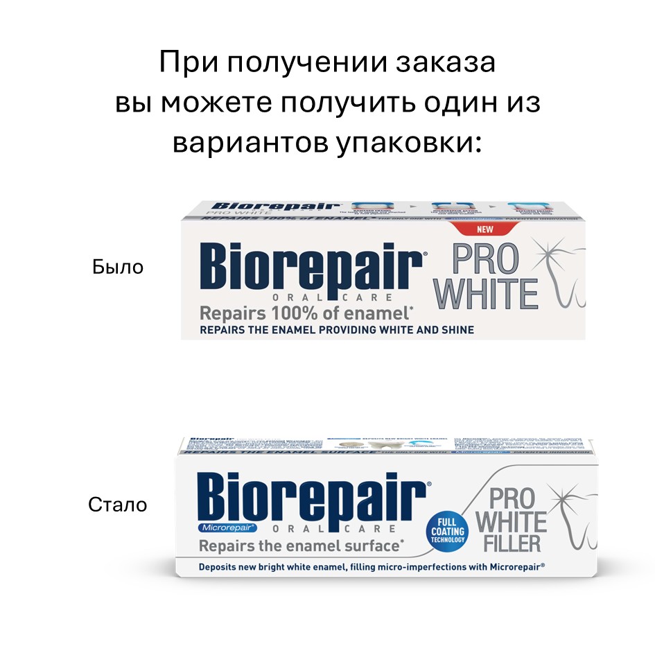 Изображение товара Biorepair зубная паста для белизны эмали 75 мл - восстановление и защита Изображение товара Biorepair зубная паста для белизны эмали 75 мл - восстановление и защита