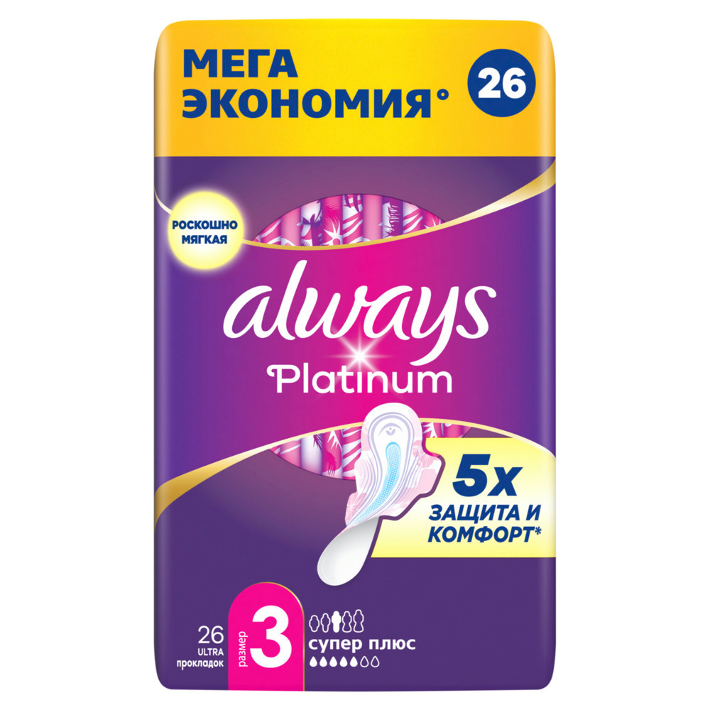 Изображение товара Always прокладки platinum ultra super plus женские гигиенические 26 шт