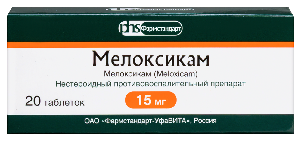 Изображение товара Мелоксикам 15 мг 20 шт. таблетки