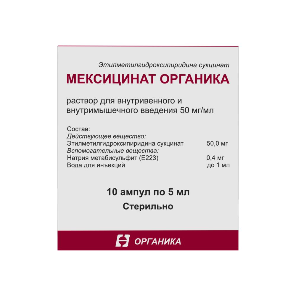 Мексицинат органика 50 мг/мл раствор для внутривенного и внутримышечного  введения 5 мл ампулы 10 шт. - цена 393 руб., купить в интернет аптеке в  Москве Мексицинат органика 50 мг/мл раствор для внутривенного