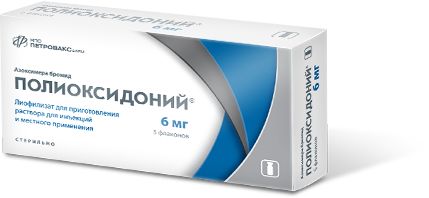 ПОЛИОКСИДОНИЙ 0,006 N5 ФЛАК ЛИОФИЛ Д/Р-РА инструкция по применению
