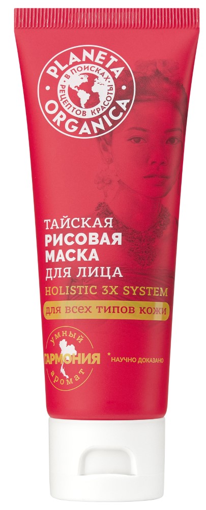 Изображение товара Маска Planeta Organica Рисовая тайская 75 мл
