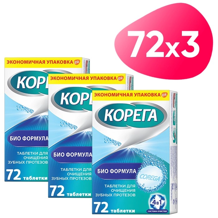 Корега 72 Таблетки Купить