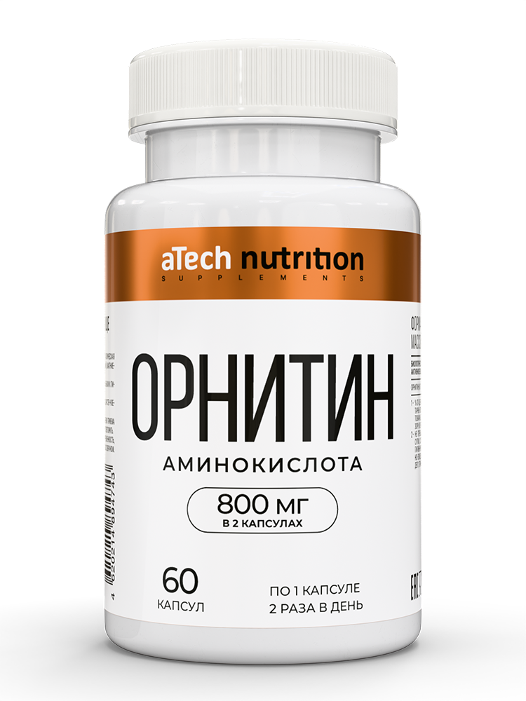 Atech nutrition орнитин 60 шт. капсулы массой 700 мг инструкция по применению
