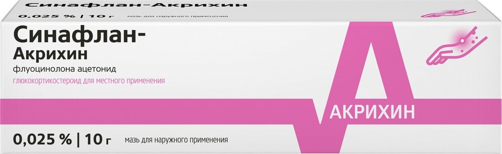 Изображение товара Синафлан-акрихин 0,025% мазь 10 гр