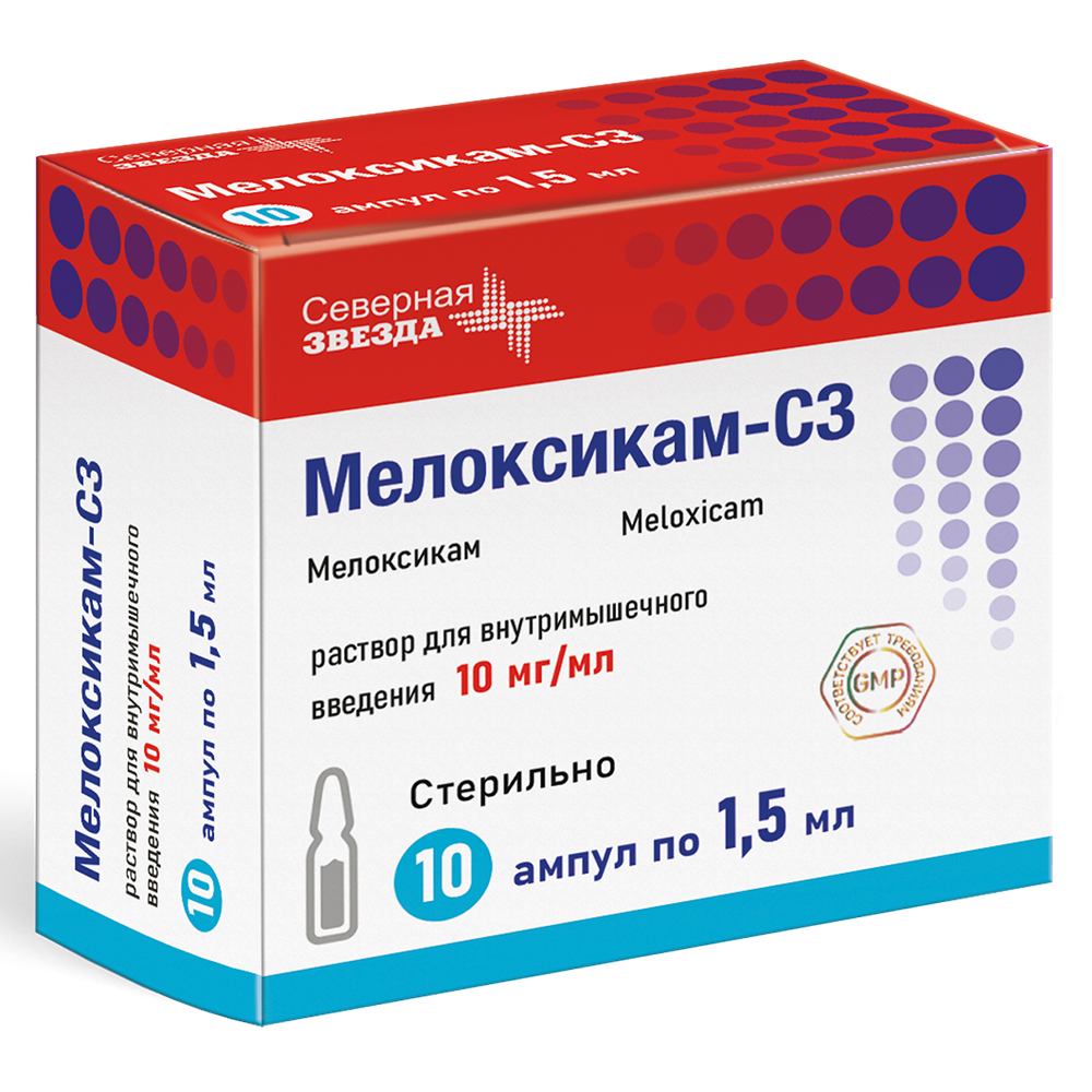 Изображение товара Мелоксикам-сз 10 мг/мл 10 шт. ампулы раствор для внутримышечного введения 1,5 мл Изображение товара Мелоксикам-сз 10 мг/мл 10 шт. ампулы раствор для внутримышечного введения 1,5 мл