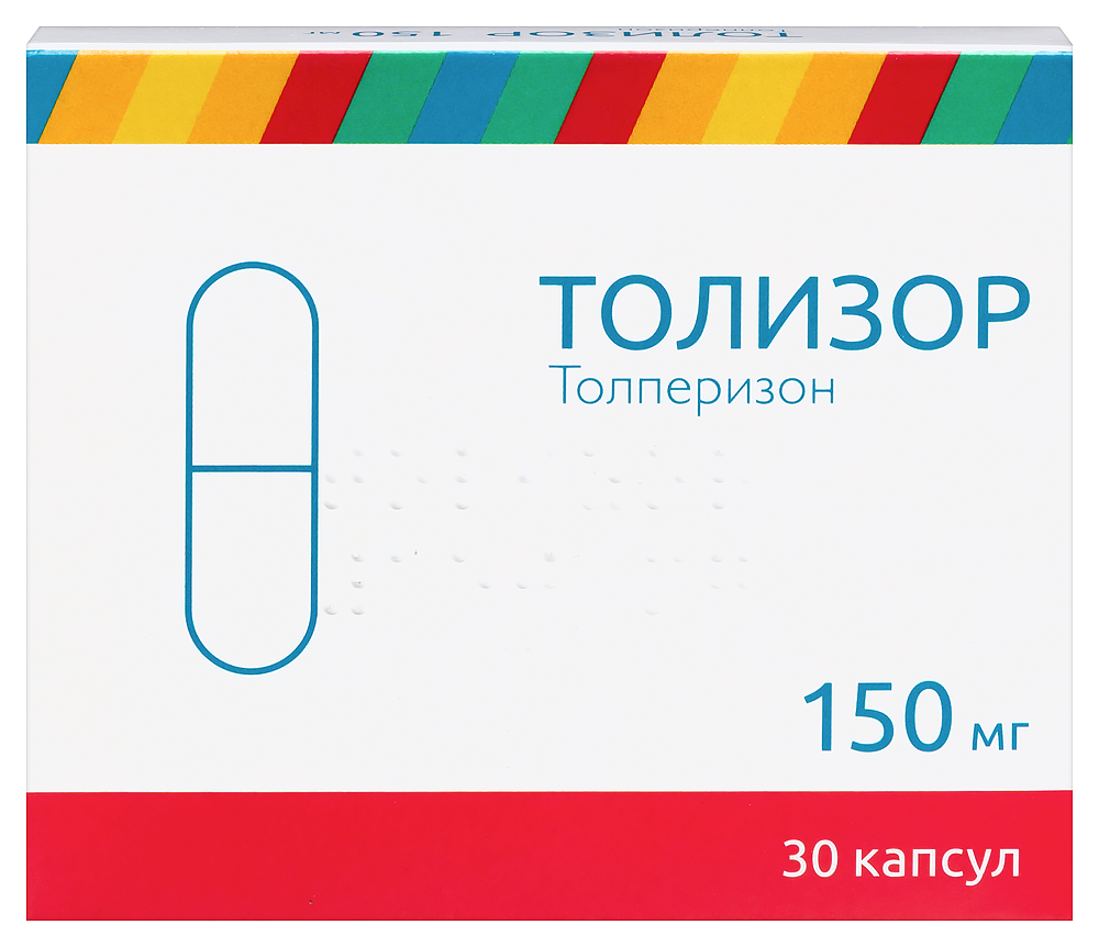 Толизор 150 мг 30 шт. капсулы инструкция по применению