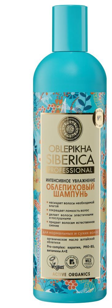 Изображение товара Oblepikha siberica облепиховый шампунь для нормальных и сухих волос 400 мл