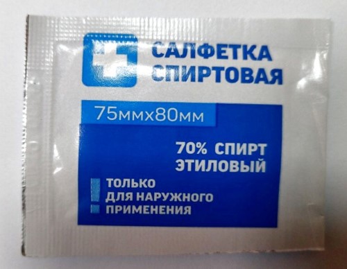 Изображение товара Спиртовые антисептические салфетки стерильные 75х80 мм, 400 шт.