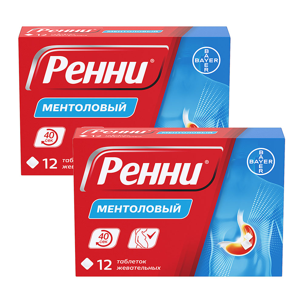 Изображение товара НАБОР СО СКИДКОЙ! ПРИ ИЗЖОГЕ: 2 УПАКОВКИ РЕННИ МЕНТОЛ №12
