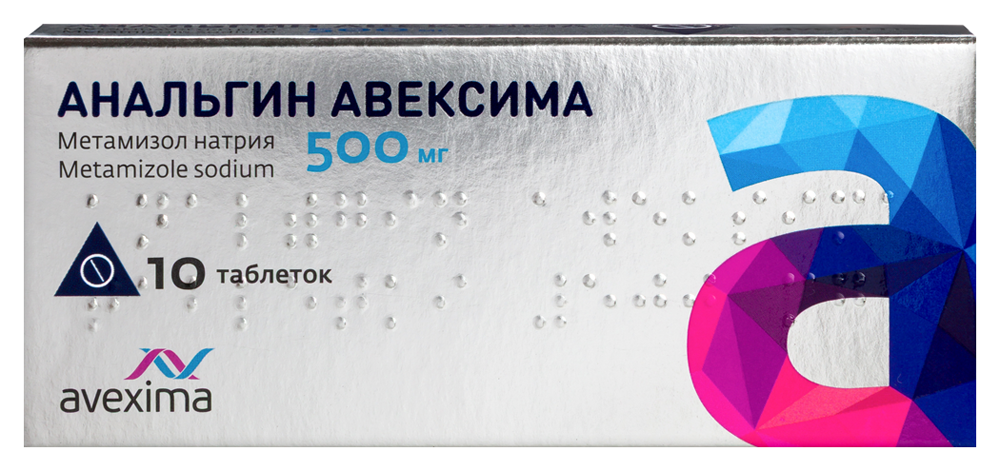 Анальгин авексима 500 мг 10 шт. таблетки инструкция по применению