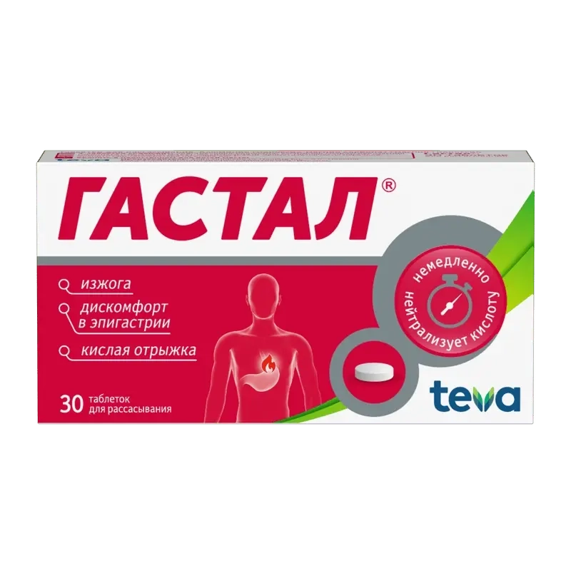 Изображение товара Гастал 30 шт. таблетки для рассасывания от диспепсии и изжоги Изображение товара Гастал 30 шт. таблетки для рассасывания от диспепсии и изжоги
