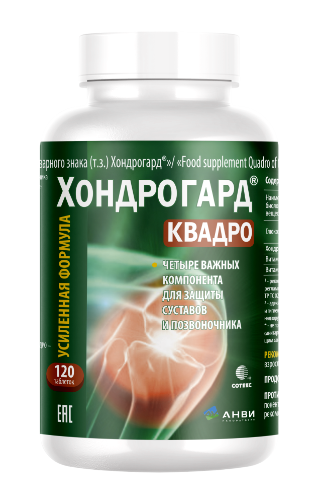 Изображение товара Хондрогард квадро 120 таблеток для здоровья суставов с витаминами D3 K2