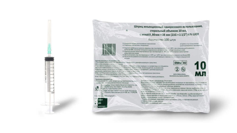Изображение товара Инъекционный шприц 10 мл с иглой 0,80х38 мм 100 шт