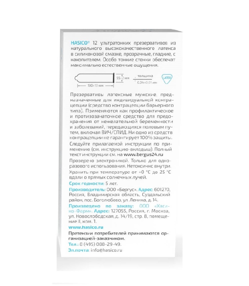 Презервативы hasico ультратонкие 3 шт. - цена 136 руб., купить в интернет  аптеке в Москве Презервативы hasico ультратонкие 3 шт., инструкция по  применению