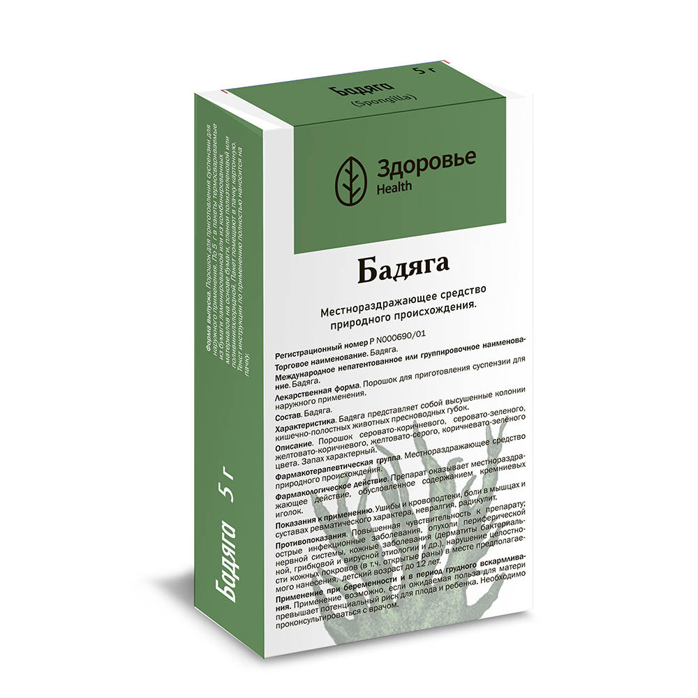 Бадяга 5 гр порошок для наружного применения пакет - цена 153 руб., купить  в интернет аптеке в урочище Тигровая Падь Бадяга 5 гр порошок для наружного  применения пакет, инструкция по применению